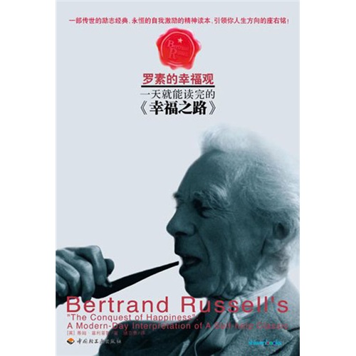 一天就能读完的幸福之路