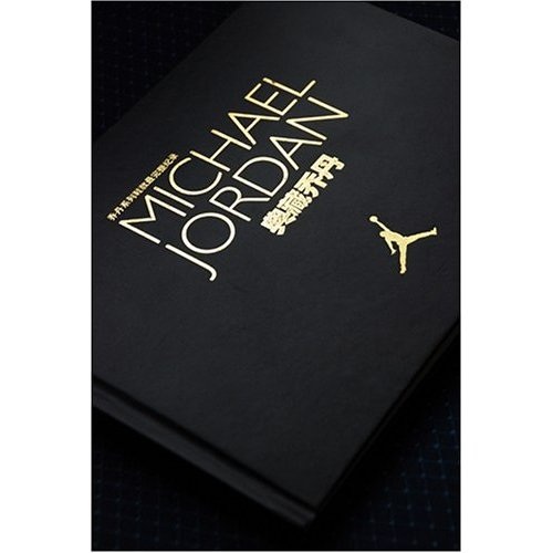 【正版】典藏乔丹