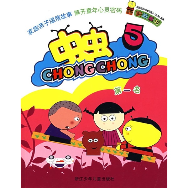 第一名