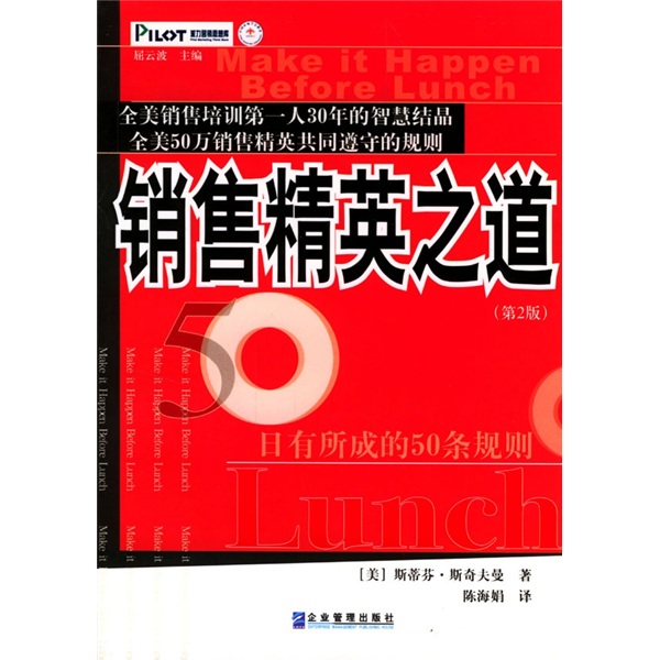 日有所成的50条规则