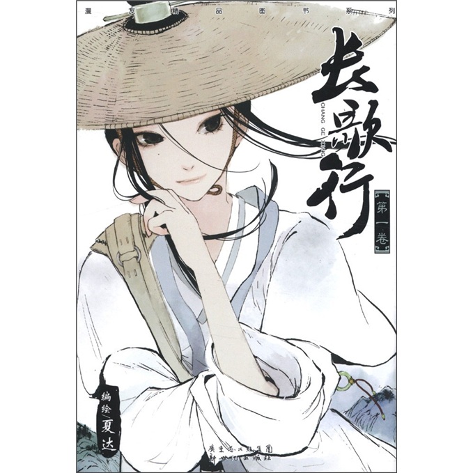 长歌行1