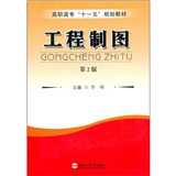 工程制图9787565003493