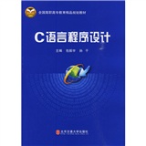 C语言程序设计