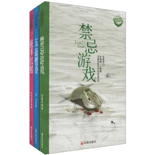 午夜拍案惊奇（套装共3册）