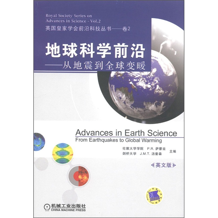 地球科学前沿：从地震到全球变暖（英文版） azw3格式下载