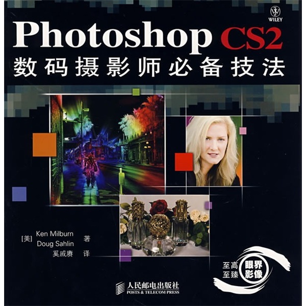 Photoshop CS2数码摄影师必备技法 pdf格式下载