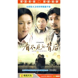 看不见的背后(6hdvd)