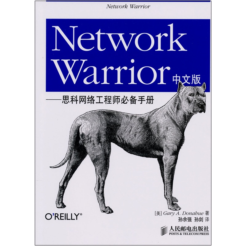 Network Warrior中文版：思科网络工程师必备手册(异步图书出品)