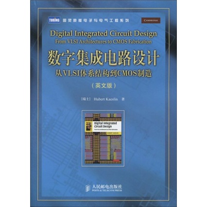 数字集成电路设计：从VLSI体系结构到CMOS制造（英文版）(图灵出品)