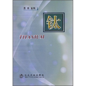 钛