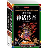 唐卡的艺术（神话传奇、莲花生大师）（套装全2册）