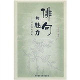 俳句的魅力:日本名句赏析