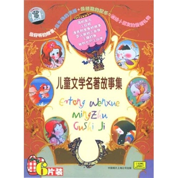 儿童文学名著故事集（6CD）怎么样,好用不?