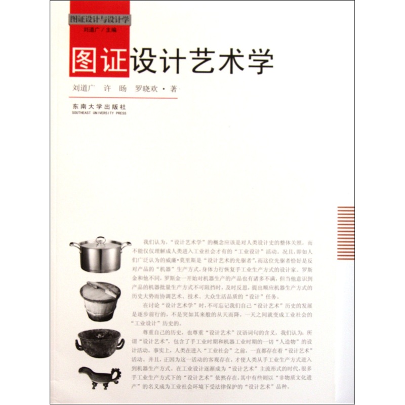 图证设计艺术学
