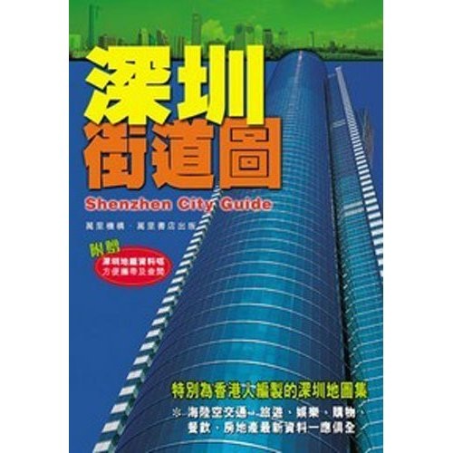 深圳街道图