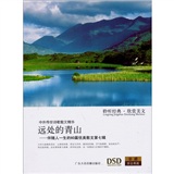 远处的青山（CD）怎么看?
