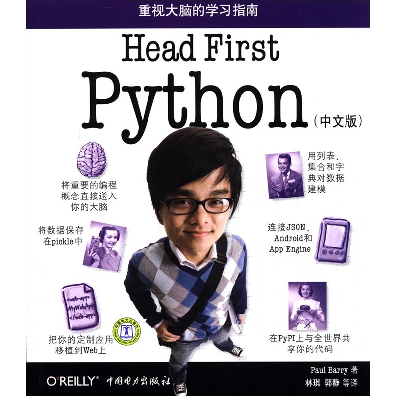 O'Reilly:深入浅出 Python(中文版)详情图