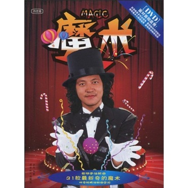 魔术（附DVD光盘1张） mobi格式下载