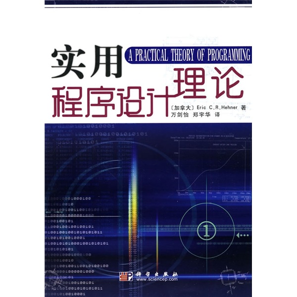 实用程序设计理论