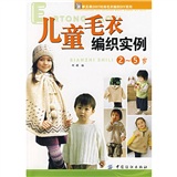 手工坊2007时尚毛衣编织DIY系列：儿童毛衣编织实例（2－5岁）