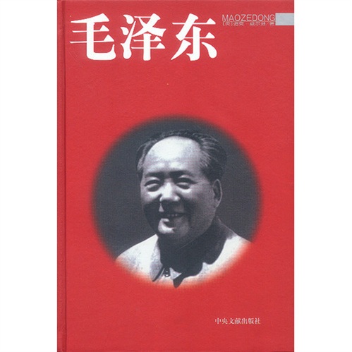 毛泽东