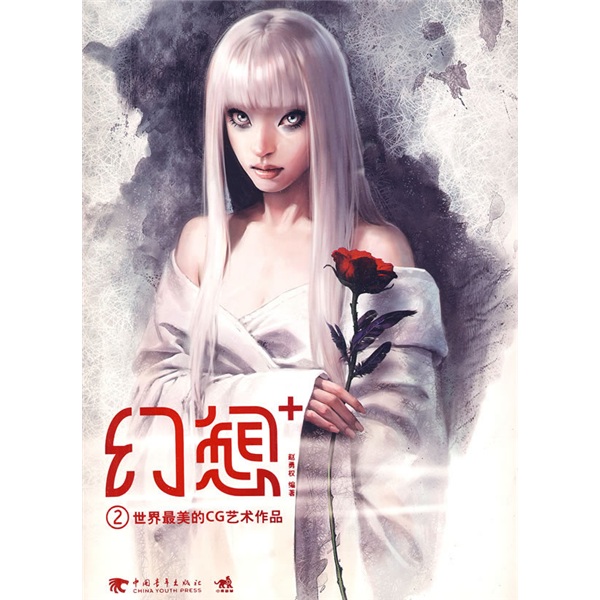幻想 2世界最美的cg艺术作品