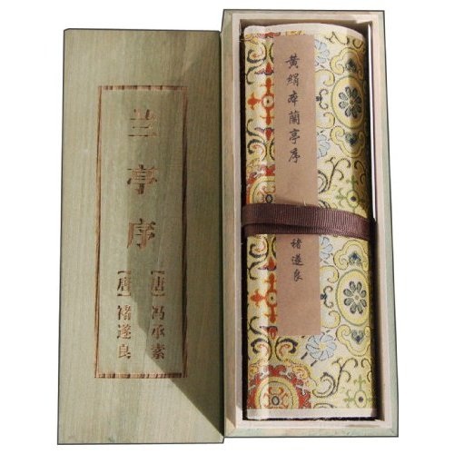 中国传世书画名品(单卷装·第1辑)之黄绢