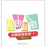 经典家装实例1:自由自宅