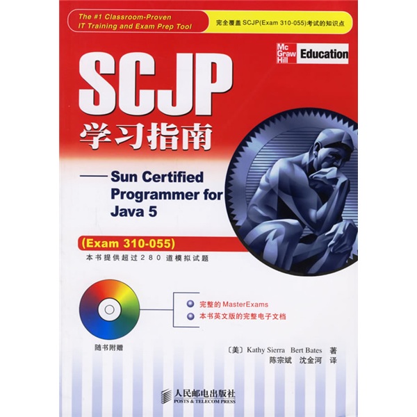 SCJP学习指南：Sun Certified Programmer for Java5（附光盘）(异步图书出品)