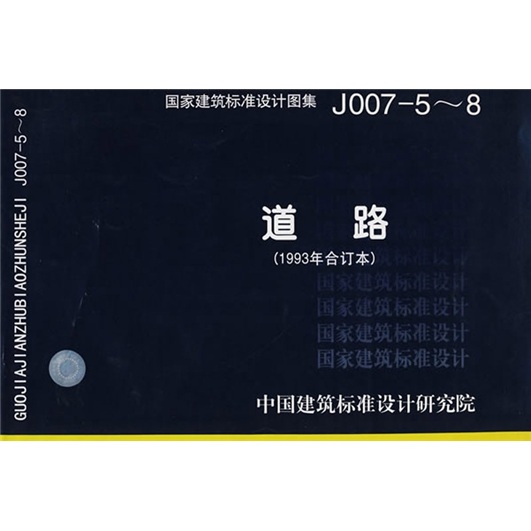 J007-5～8道路