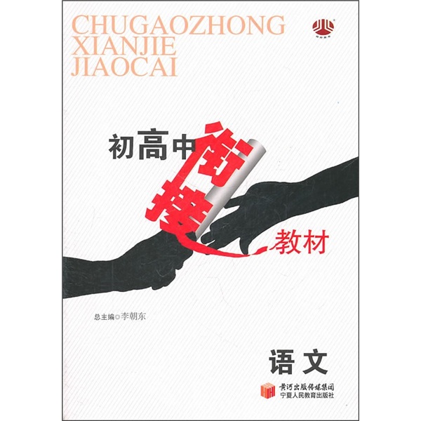 语文封面