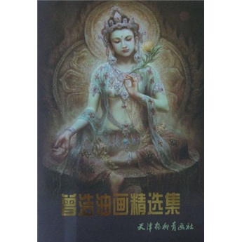曾浩油画精选集