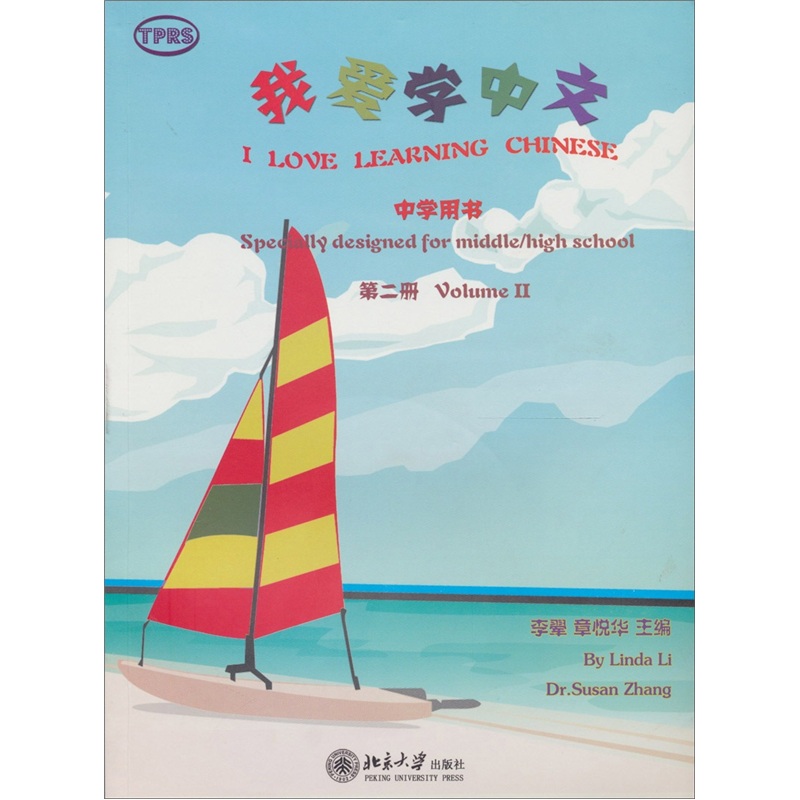 我爱学中文.中学用书（第2册）（附CD光盘1张）使用感如何?