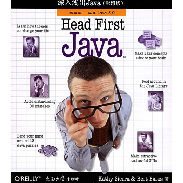 深入浅出Java（影印版）（第2版）