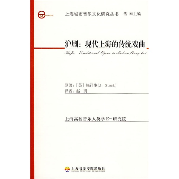 沪剧）现代上海的传统戏曲