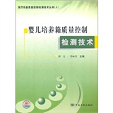 正版现货 医疗设备质量控制检测技术丛书9787502635220中国计量