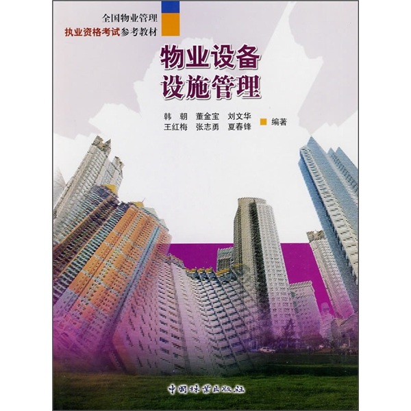 包邮物业设备设施管理（涿州书库灾后重建 感谢支持）