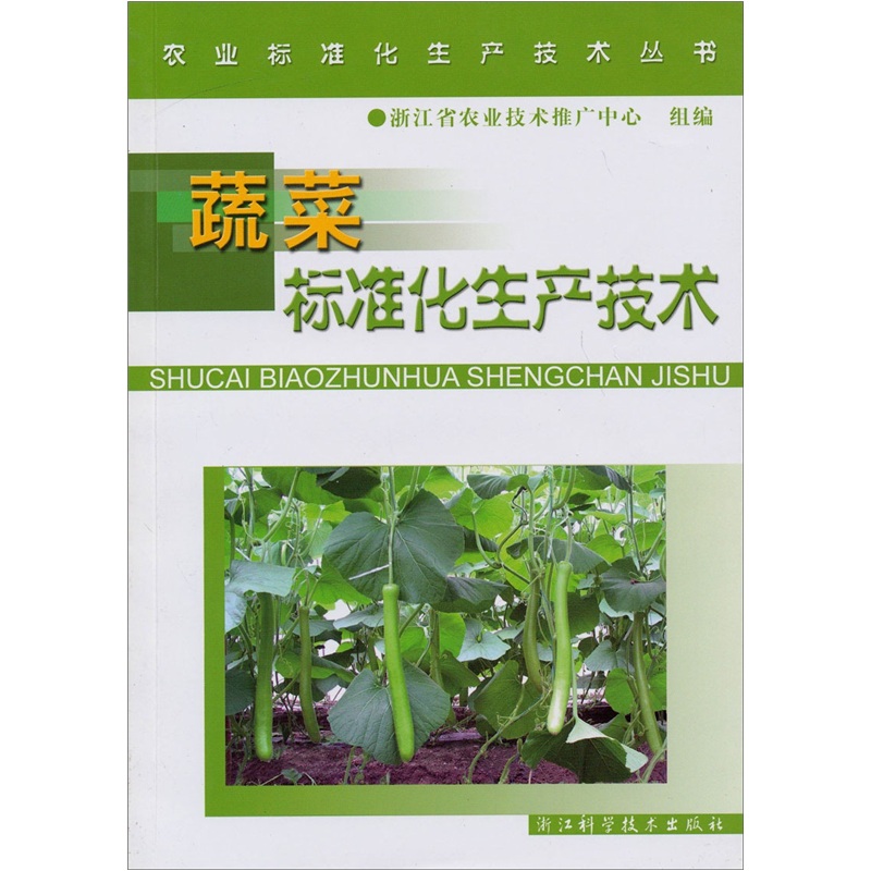 蔬菜标准化生产技术 epub格式下载
