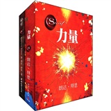 朗达拜恩的秘密和力量（套装全2册）