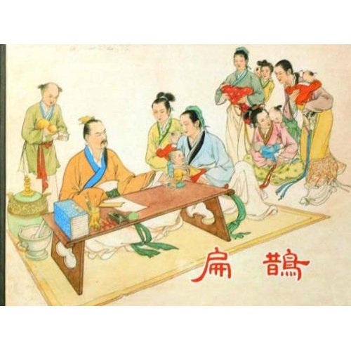 扁鹊