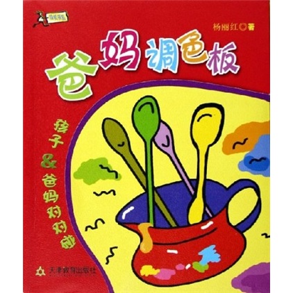 爸妈调色板