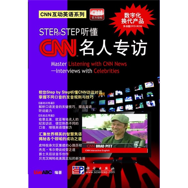 Step By Step听懂CNN名人专访