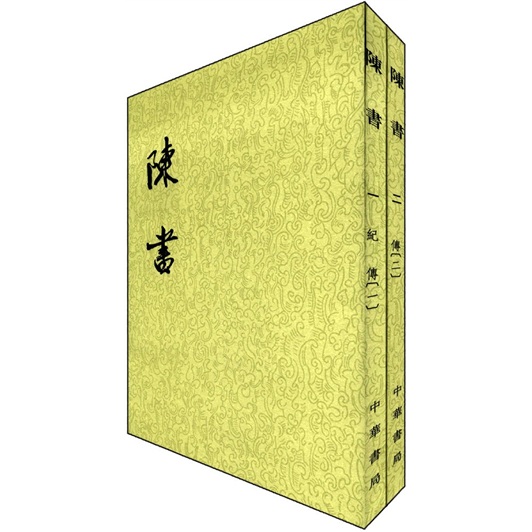 陈书（套装全2册）
