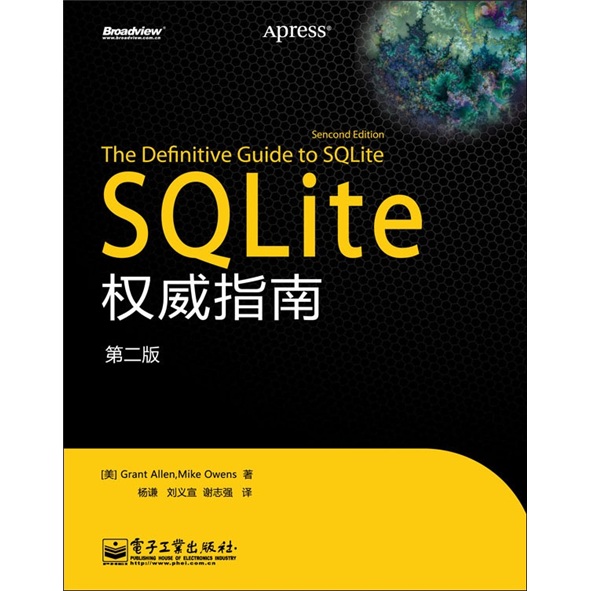 SQLite权威指南（第2版）(博文视点出品)