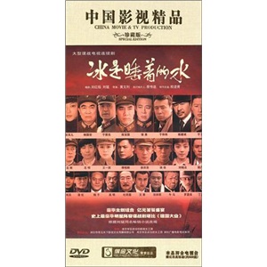 冰是睡着的水(12dvd)