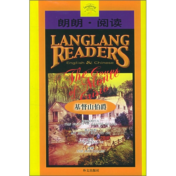 2:基督山伯爵——朗朗·阅读精品系列中英文对照文丛