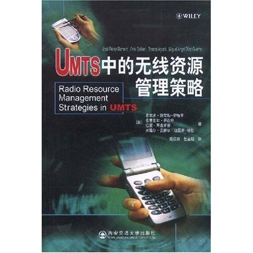 UMTS中的无线资源管理策略 