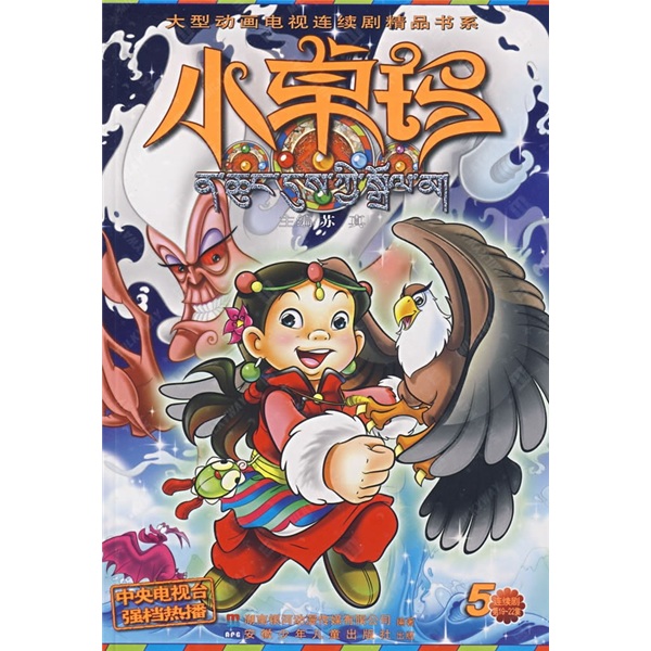 小卓玛5