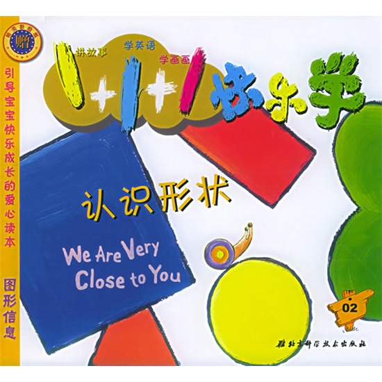 认识形状