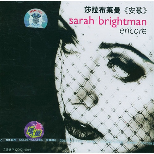 莎拉布莱曼:安歌(cd)